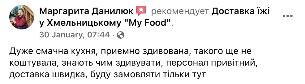 Відгук клієнта
