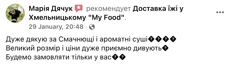Відгук клієнта