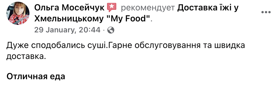Відгук клієнта