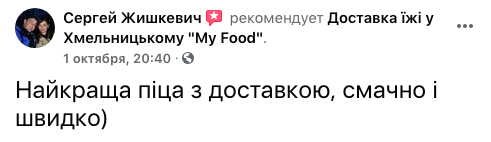 Відгук клієнта