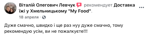 Відгук клієнта