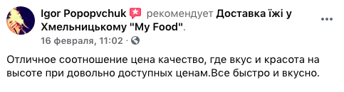 Відгук клієнта