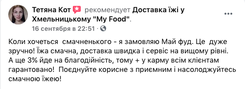 Відгук клієнта