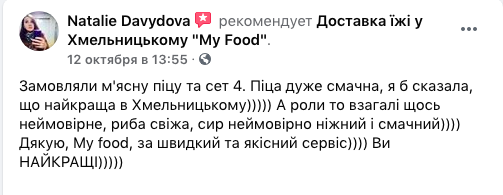 Відгук клієнта