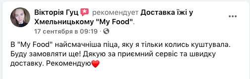 Відгук клієнта