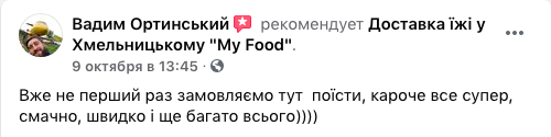 Відгук клієнта