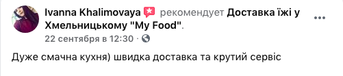 Відгук клієнта