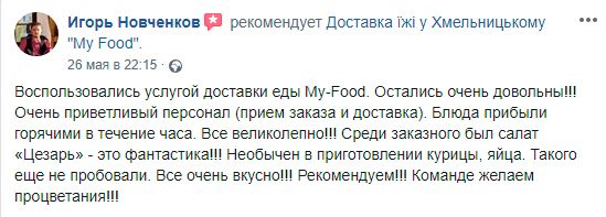 Відгук клієнта