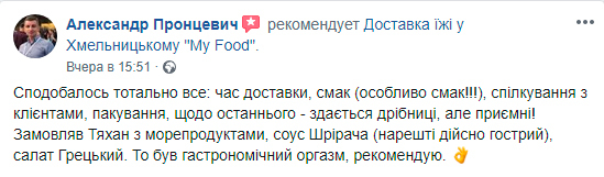 Відгук клієнта