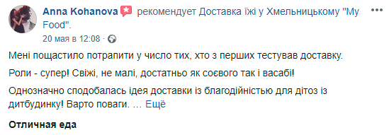 Відгук клієнта